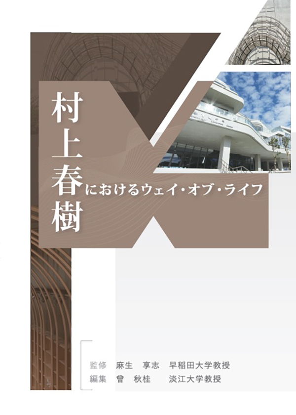 村上12輯